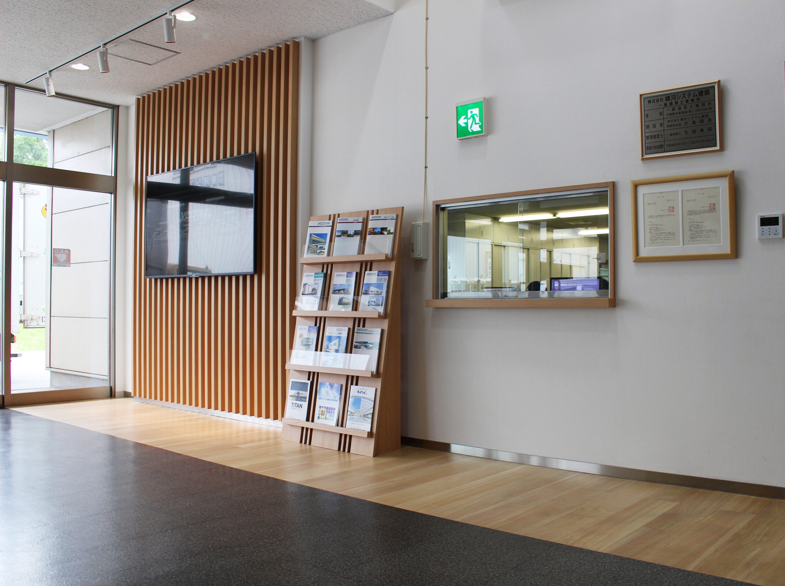 横河システム建築様